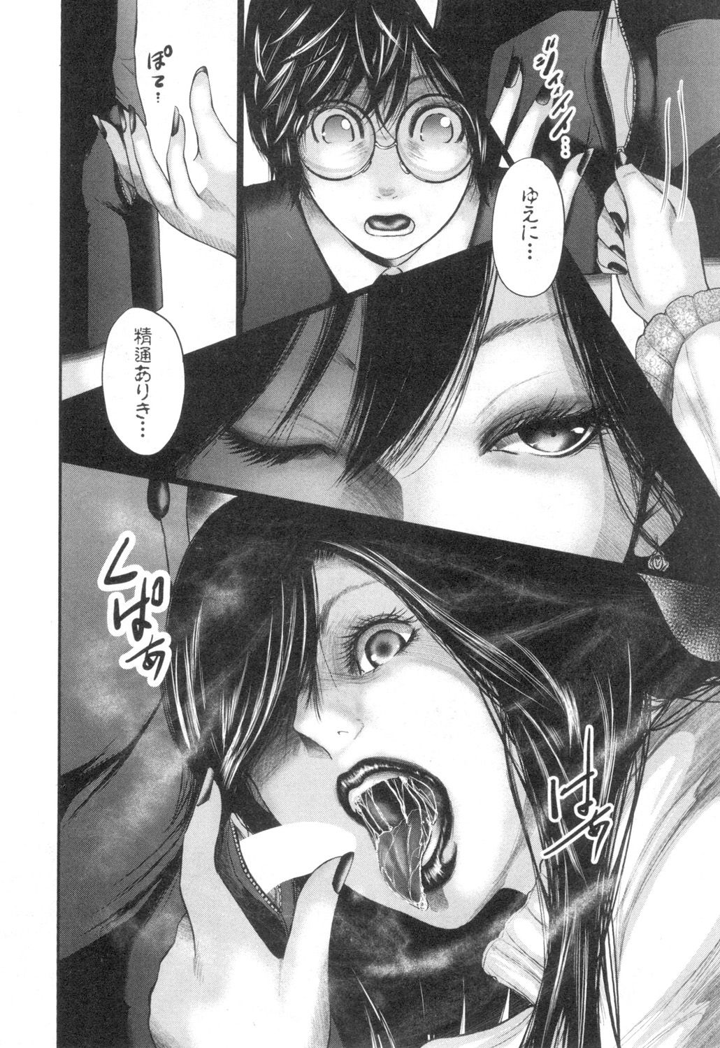 コミックミルフ 2018年10月号 Vol.44 [DL版]