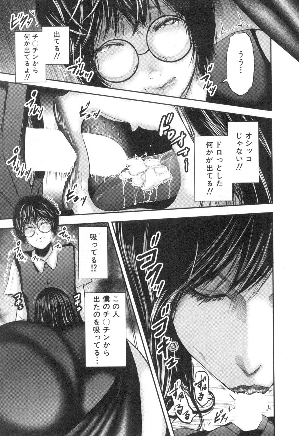 コミックミルフ 2018年10月号 Vol.44 [DL版]