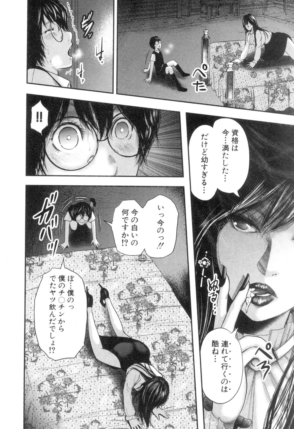 コミックミルフ 2018年10月号 Vol.44 [DL版]