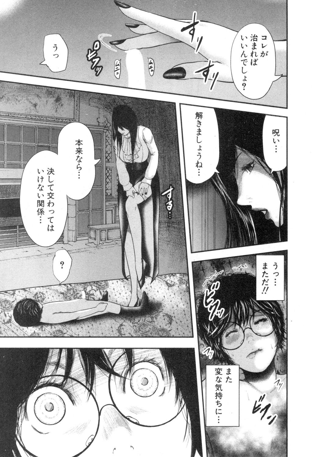 コミックミルフ 2018年10月号 Vol.44 [DL版]