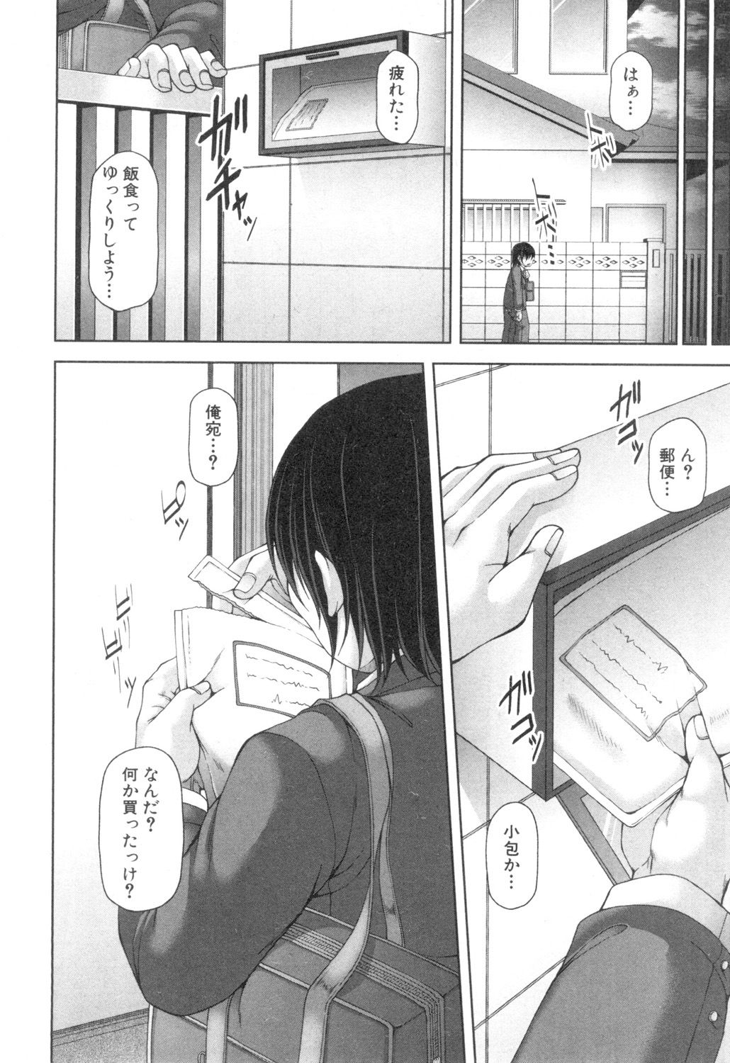 コミックミルフ 2018年10月号 Vol.44 [DL版]