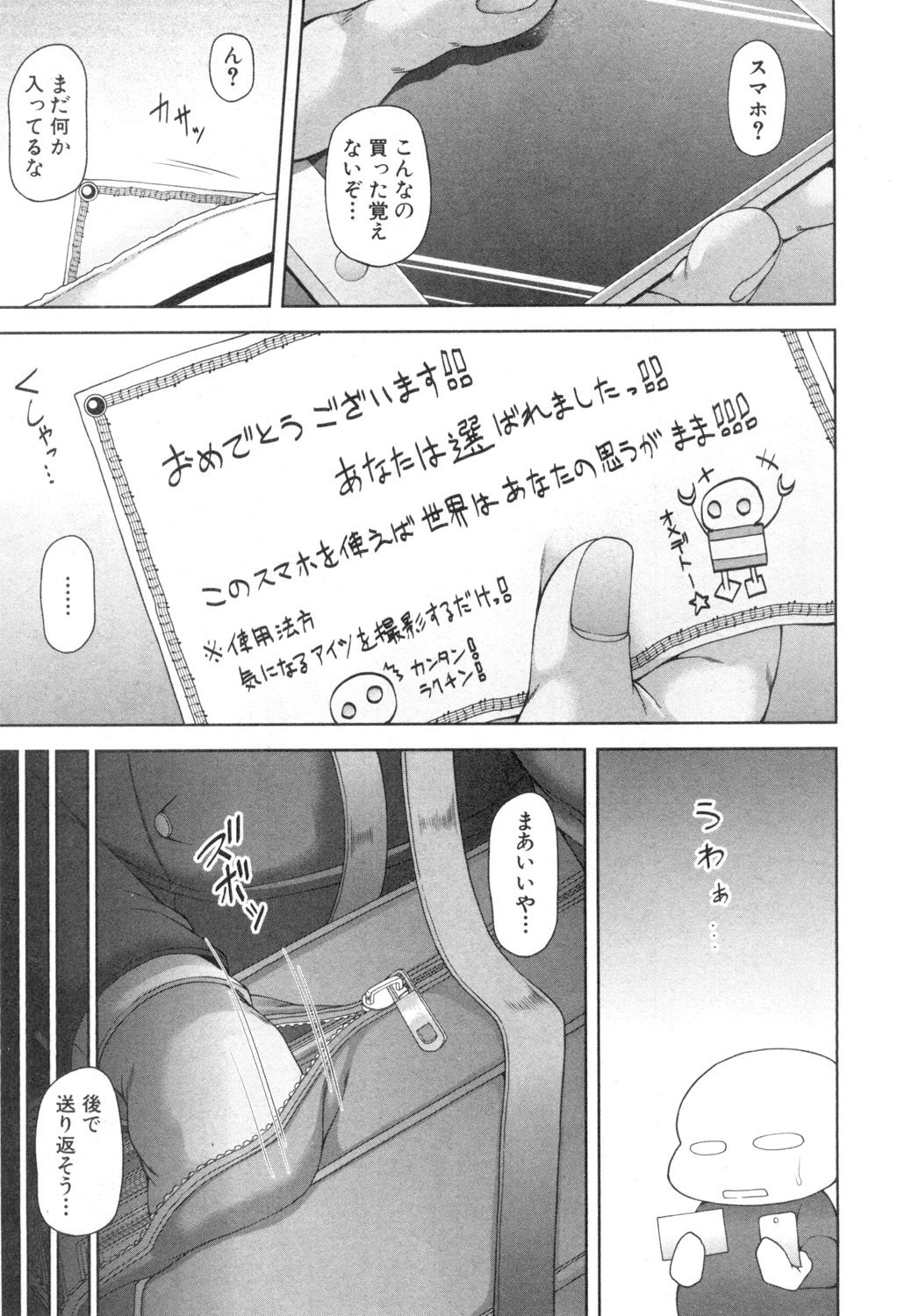 コミックミルフ 2018年10月号 Vol.44 [DL版]