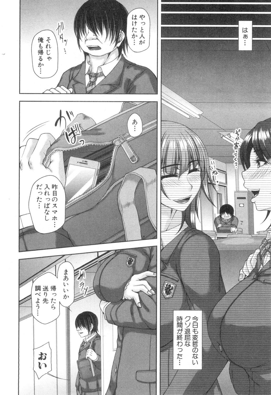 コミックミルフ 2018年10月号 Vol.44 [DL版]
