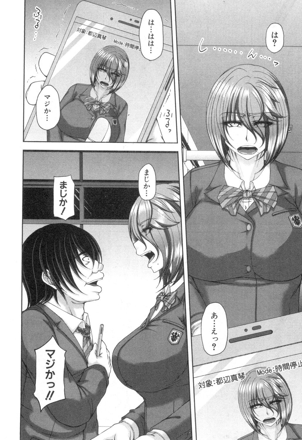 コミックミルフ 2018年10月号 Vol.44 [DL版]