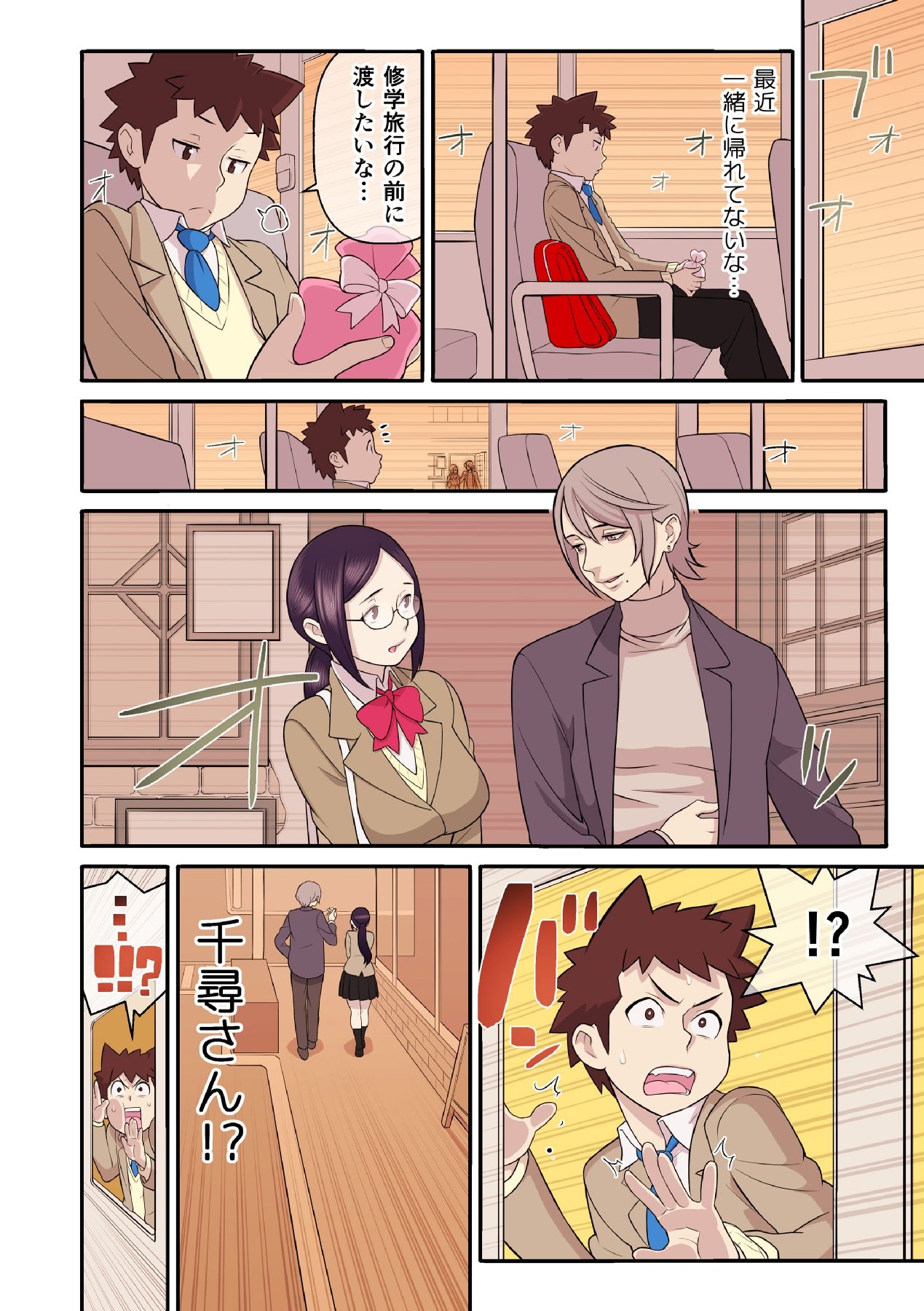 [核座頭, kupa] 憧れの彼女が妄想よりエロすぎるッ! ～お互いを知るにはまずセックスでイクことから!?～ 第1-4話 [DL版]