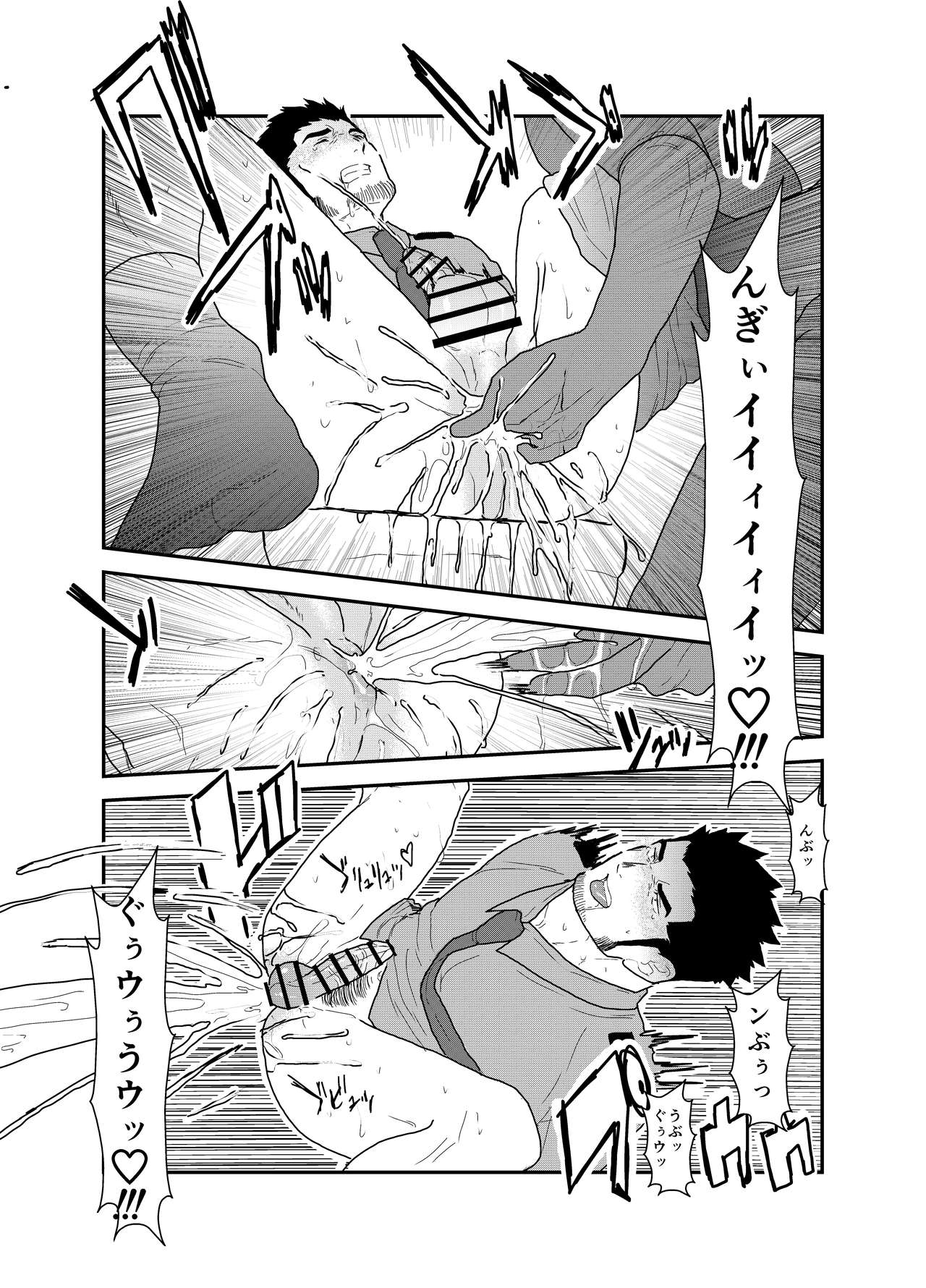 [空色パンダ (ヤモメ)] 続 俺、捕まりました。