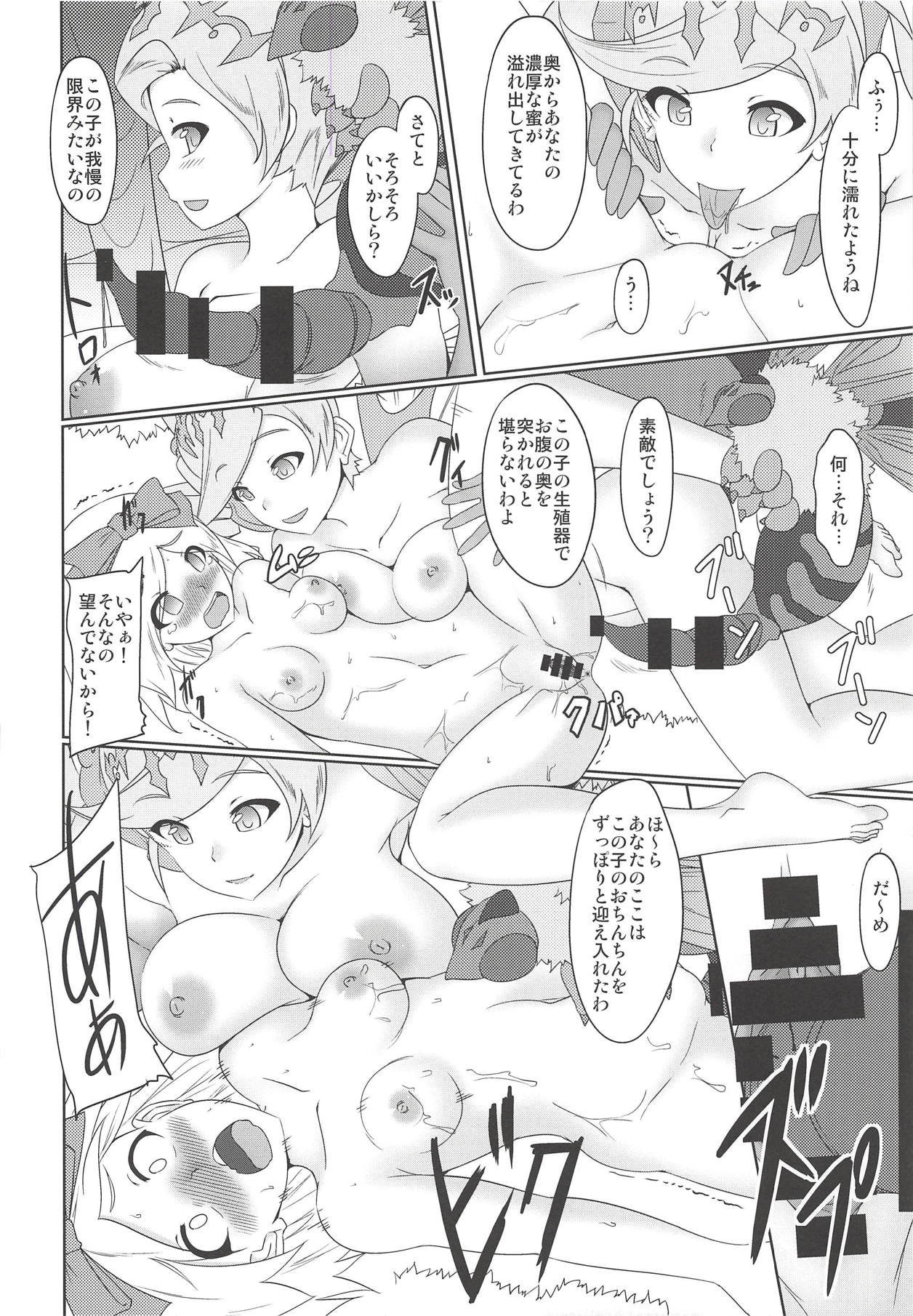 (C90) [猫画亭 (ネコまんま)] HONEY TRAP (グランブルーファンタジー)