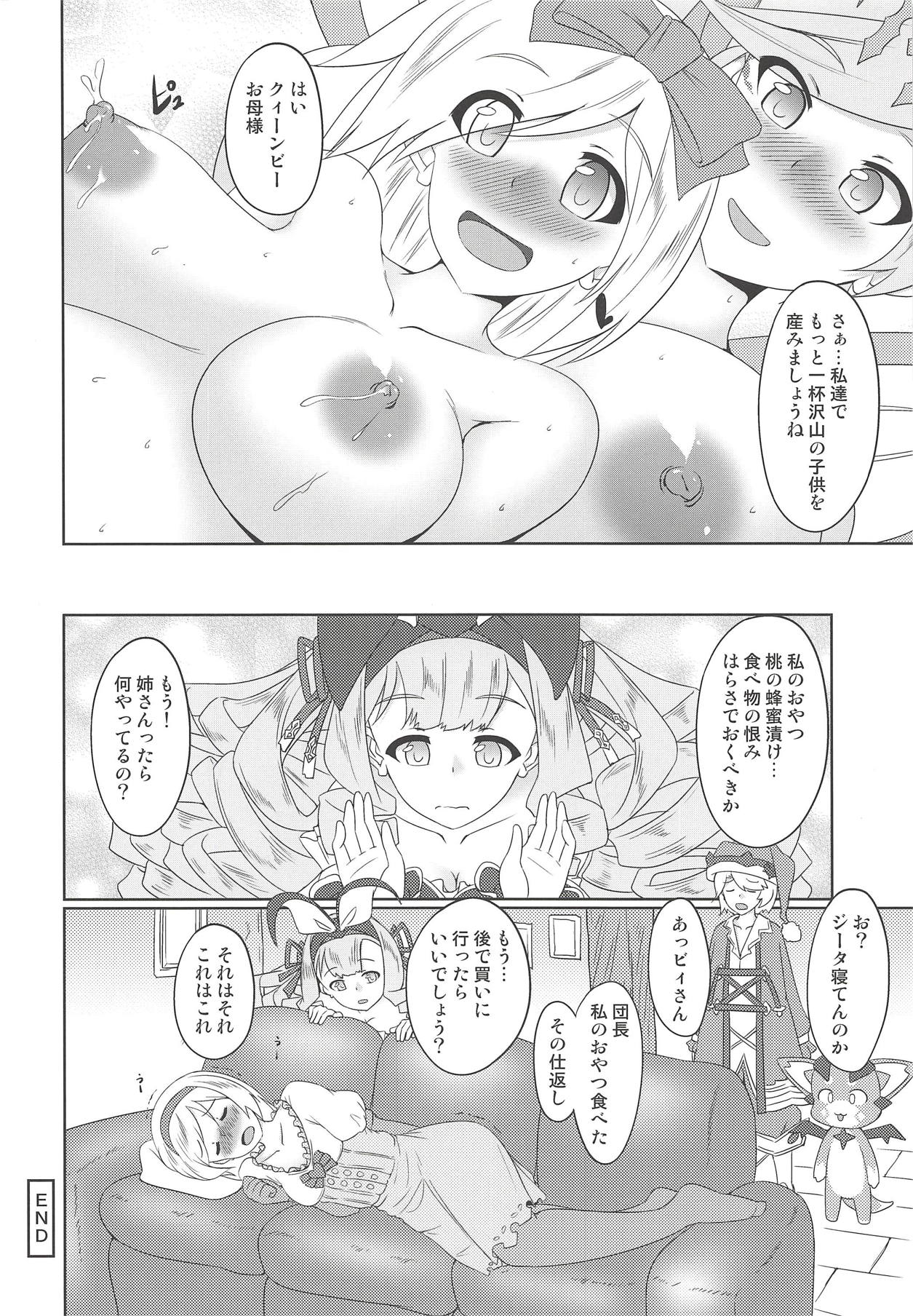 (C90) [猫画亭 (ネコまんま)] HONEY TRAP (グランブルーファンタジー)