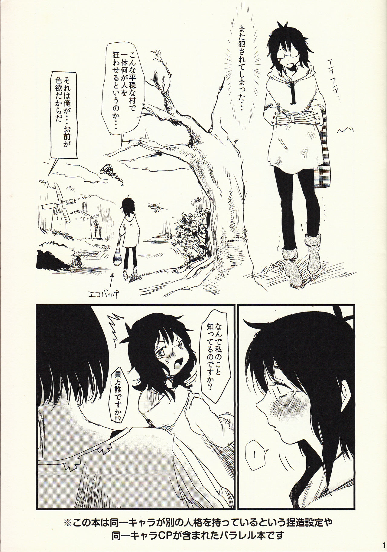 (罪と罰2) [自動怪談 (笹怖い)] おかーさんと一生いっしょ (七つの大罪)