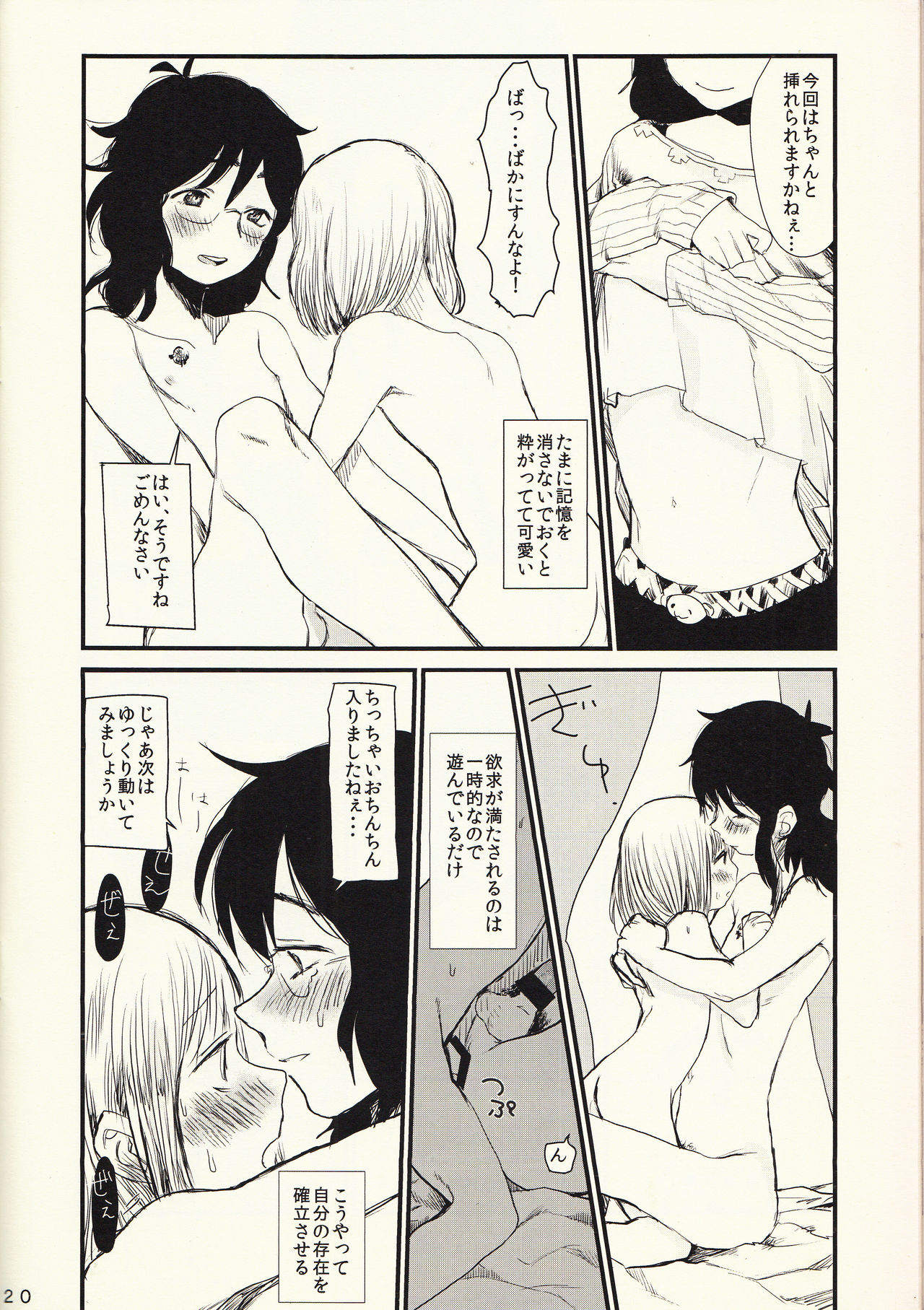 (罪と罰2) [自動怪談 (笹怖い)] おかーさんと一生いっしょ (七つの大罪)