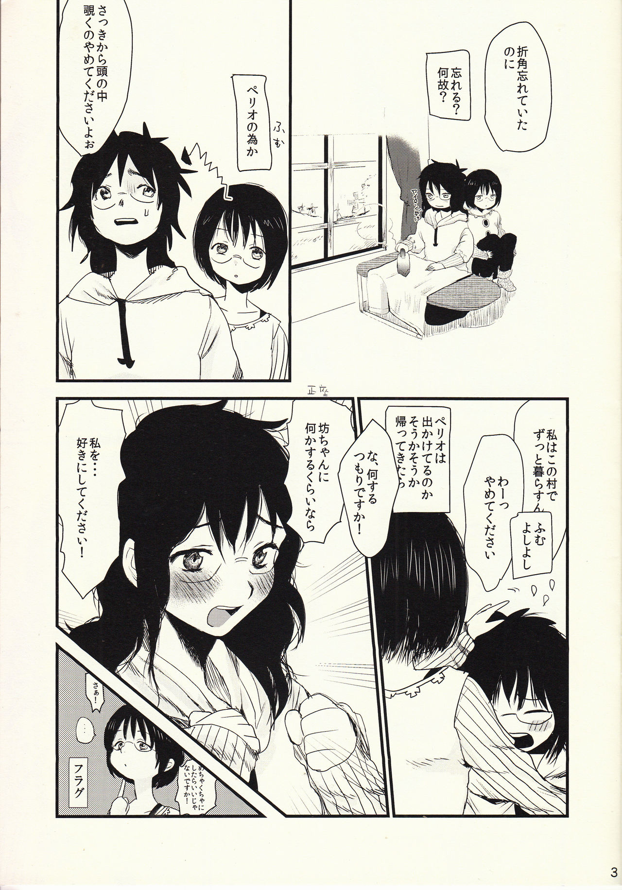 (罪と罰2) [自動怪談 (笹怖い)] おかーさんと一生いっしょ (七つの大罪)
