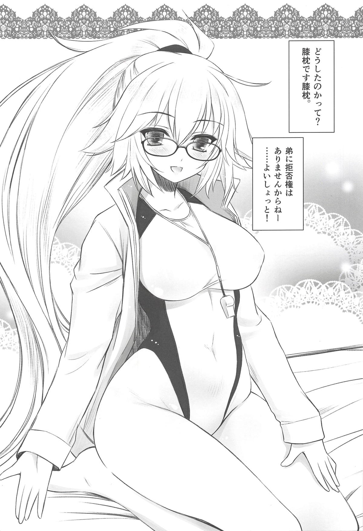 (COMIC1☆14) [薬缶本舗 (いのうえとみい)] 眼鏡×競泳水着×巨乳調教師お姉ちゃん (Fate/Grand Order)