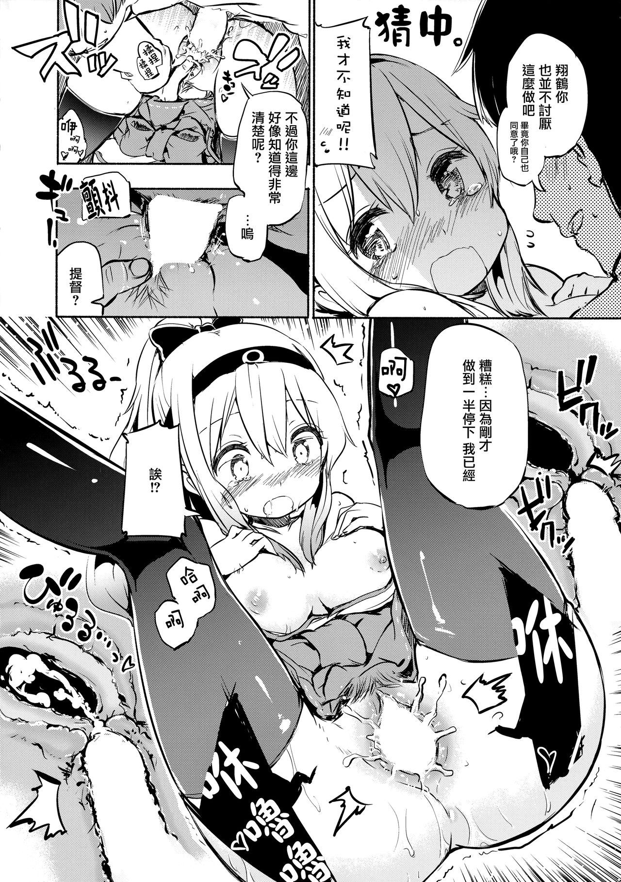 (C87) [夢見ごこち、いよかん。 (御影獏、ほた。)] ポニテ (艦隊これくしょん -艦これ-) [中国翻訳]