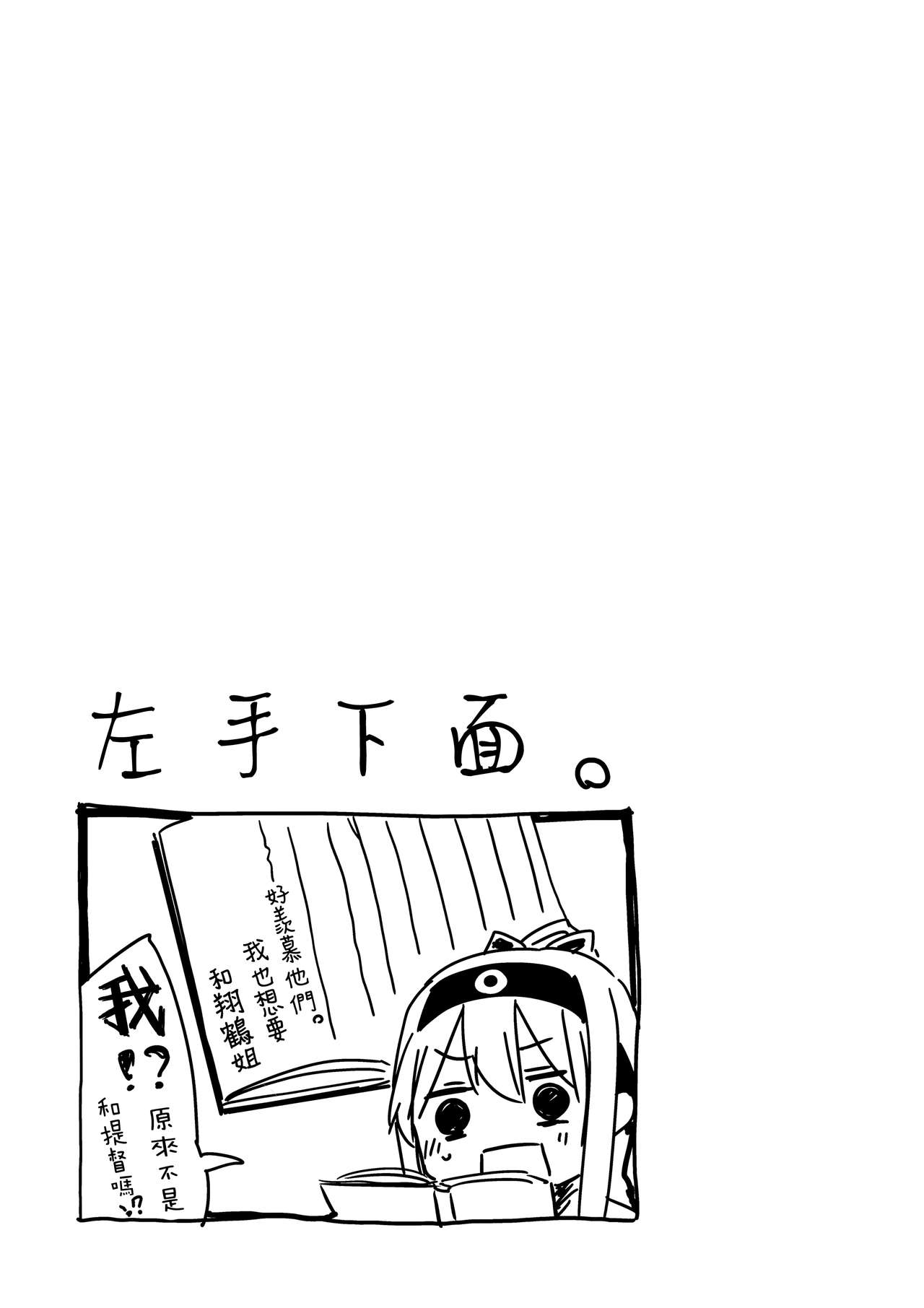 (C87) [夢見ごこち、いよかん。 (御影獏、ほた。)] ポニテ (艦隊これくしょん -艦これ-) [中国翻訳]