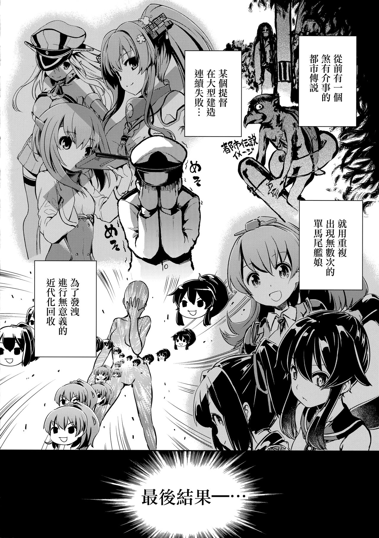 (C87) [夢見ごこち、いよかん。 (御影獏、ほた。)] ポニテ (艦隊これくしょん -艦これ-) [中国翻訳]