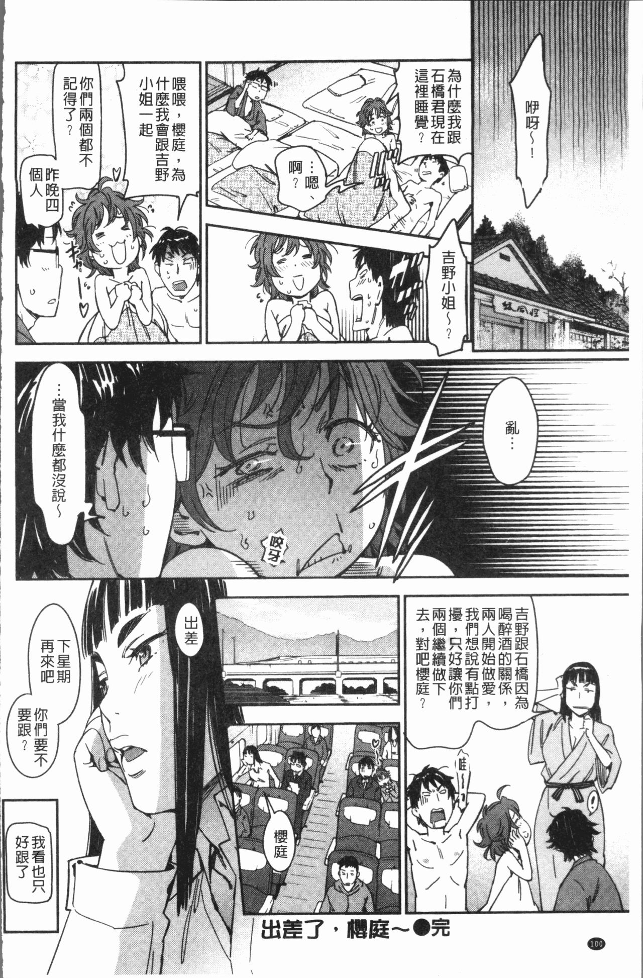 [こんちき] 好きスタイル [中国翻訳]