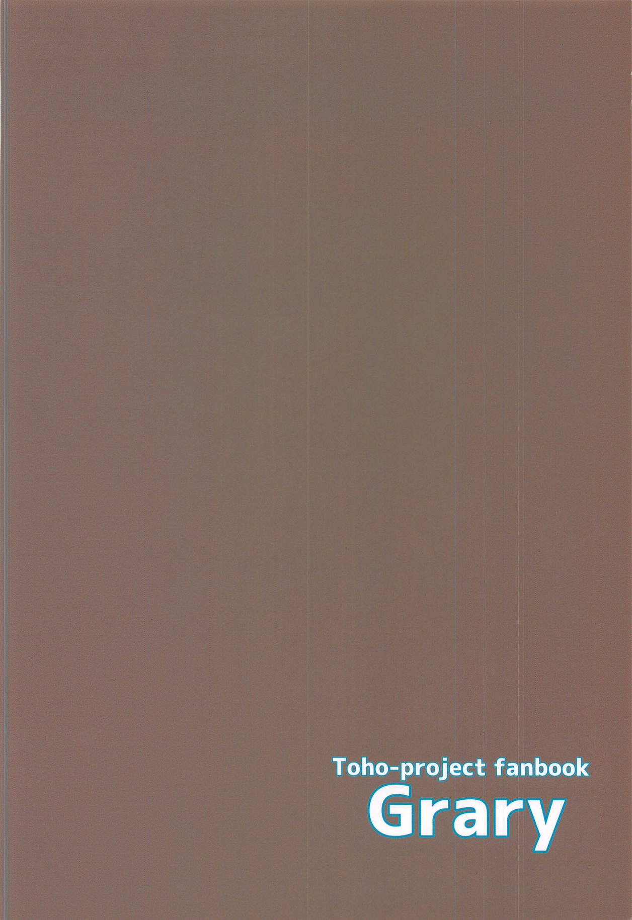 (例大祭15) [Grary (灰都みとり)] J●こいしと放課後 (東方Project)