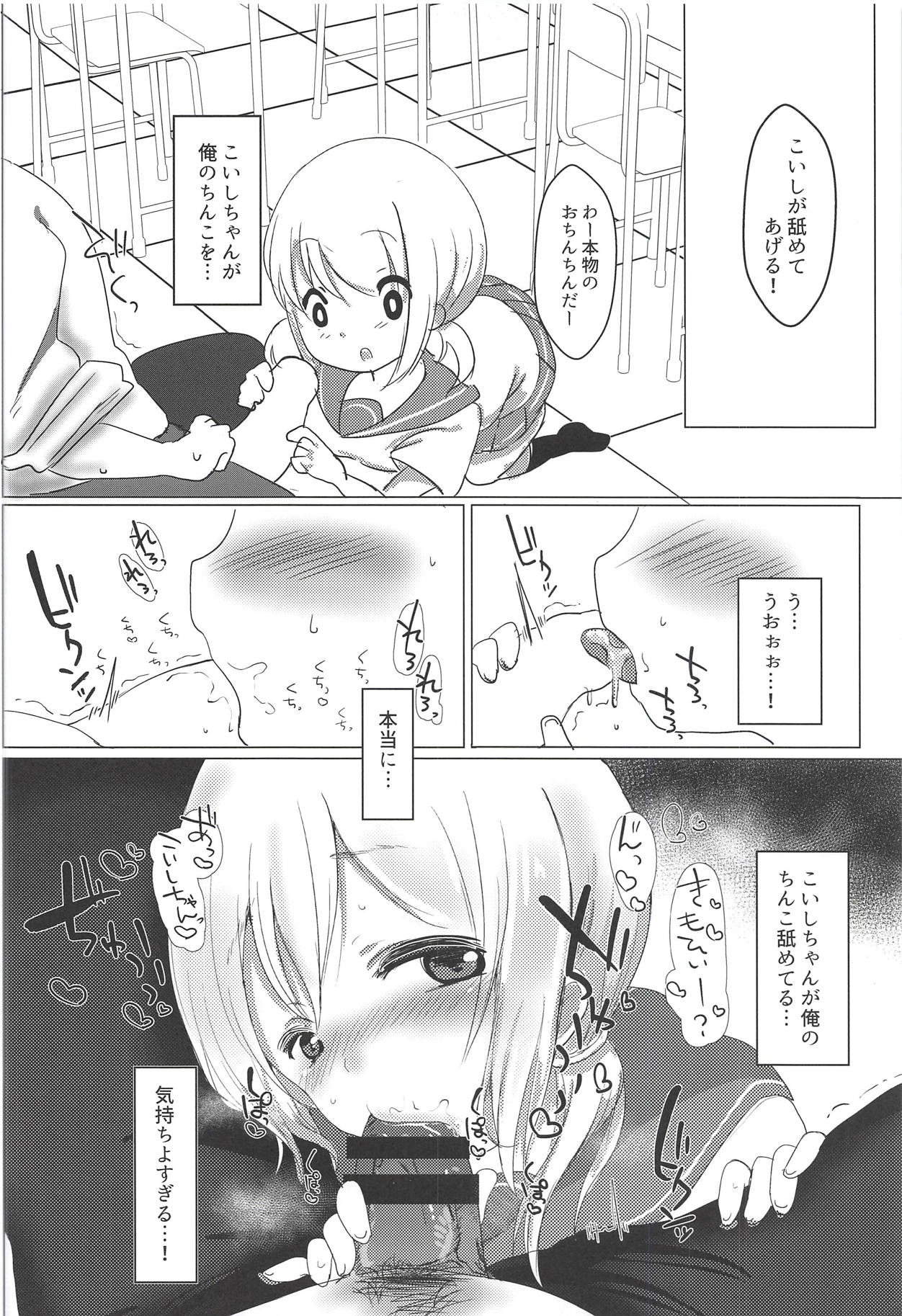 (例大祭15) [Grary (灰都みとり)] J●こいしと放課後 (東方Project)