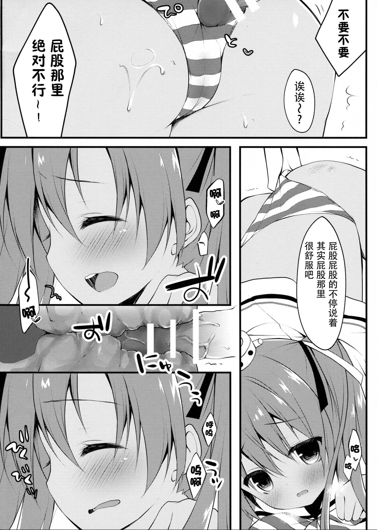 (こみトレ26) [Public bath (いずみゆひな)] さぁ、提督にパンツを見せてごらん (艦隊これくしょん -艦これ-) [中国翻訳]
