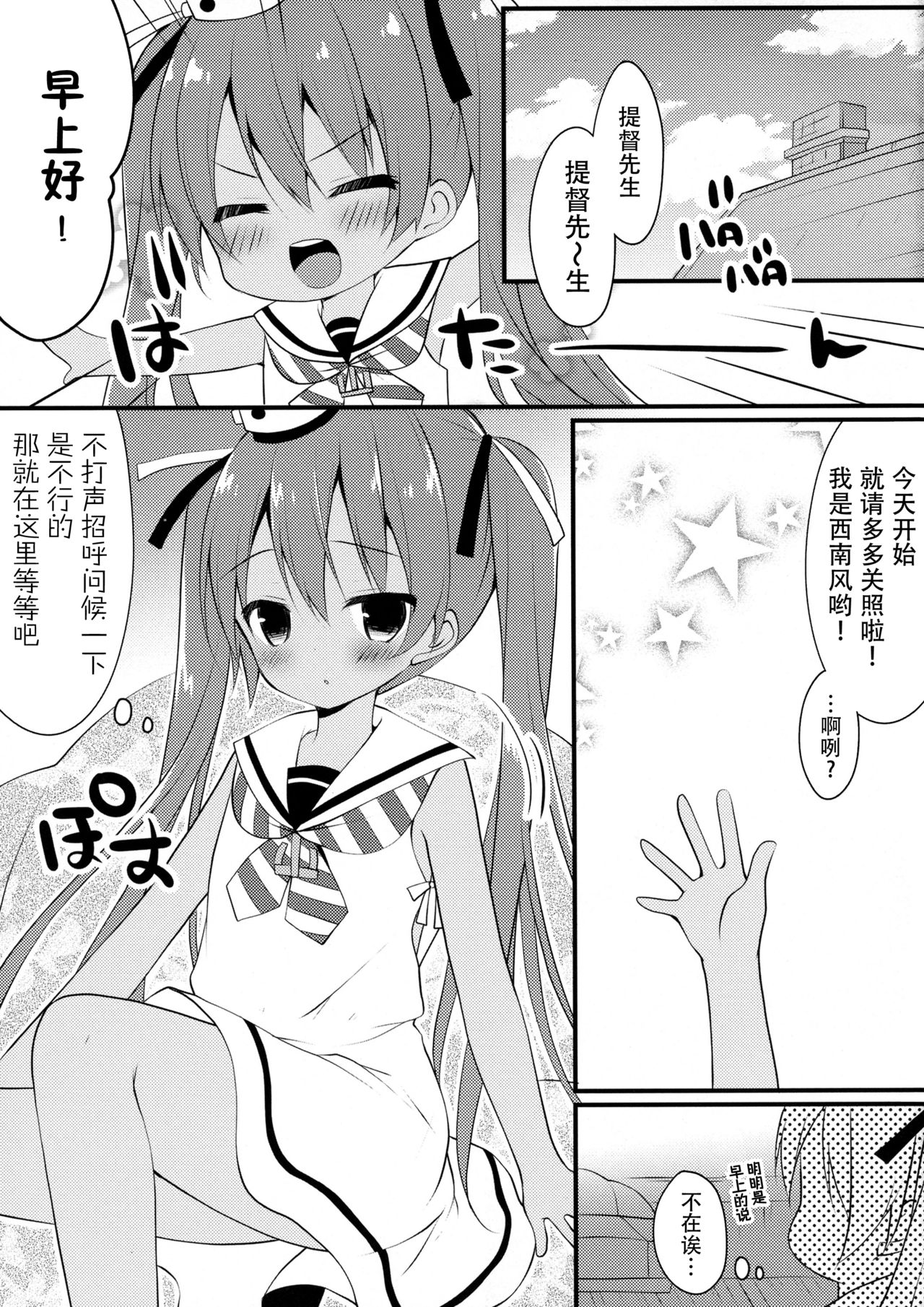 (こみトレ26) [Public bath (いずみゆひな)] さぁ、提督にパンツを見せてごらん (艦隊これくしょん -艦これ-) [中国翻訳]