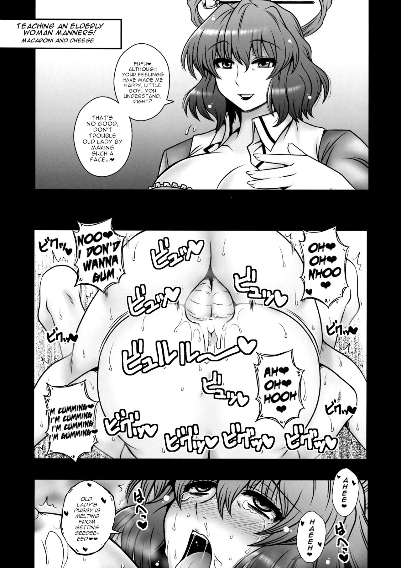 (C86) [We are COMING! (よろず)] 東方行往逝 (東方Project) [英訳]