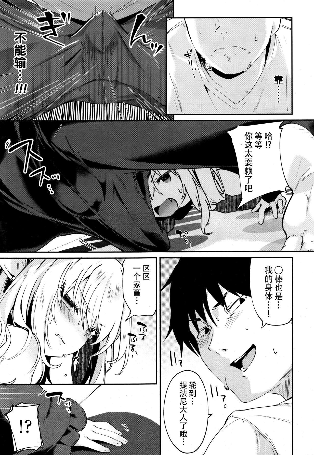 [玉之けだま] Charms Party (永遠娘 伍) [中国翻訳]