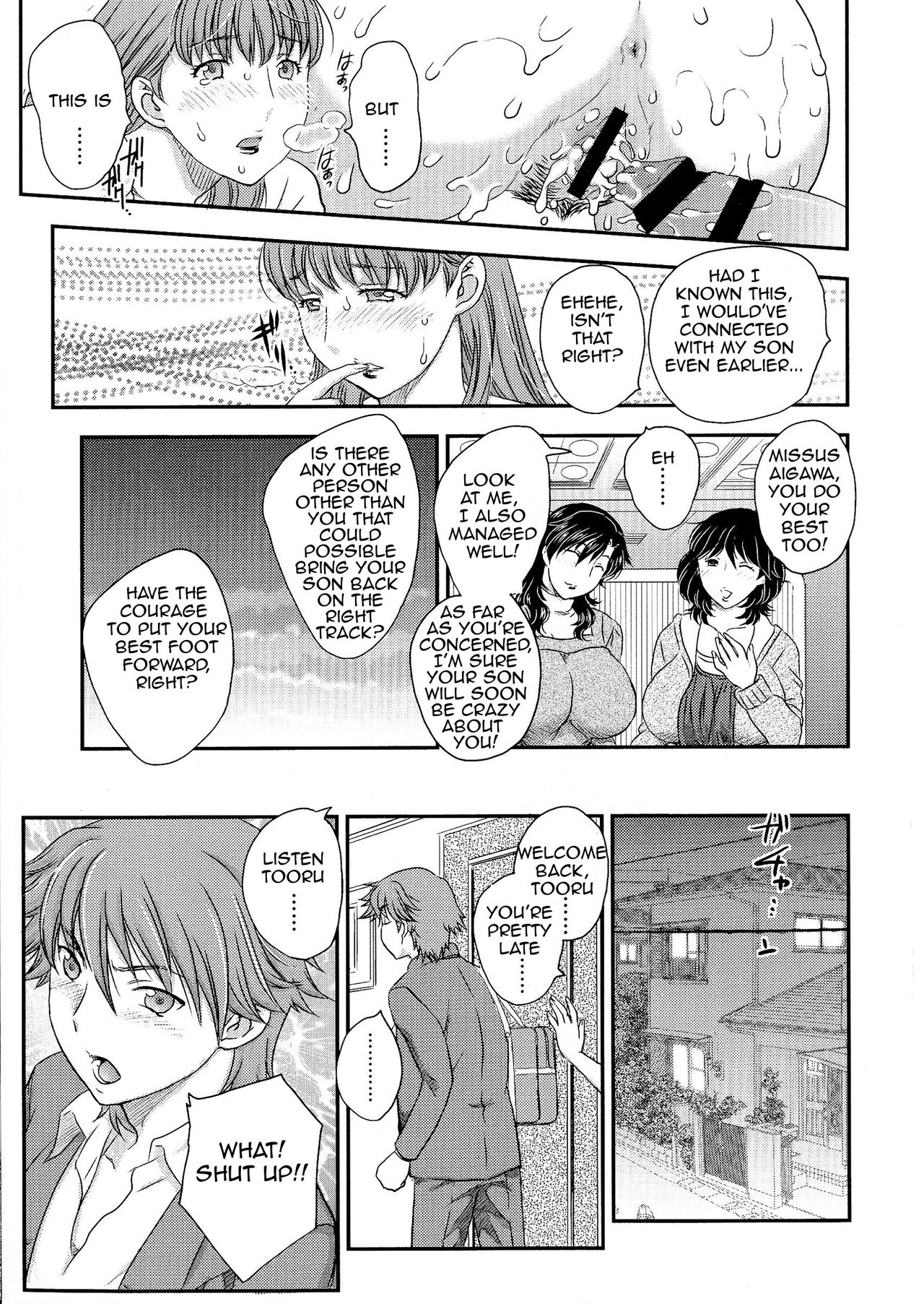 [飛龍乱] 母子相談 (母子相・談) [英訳]