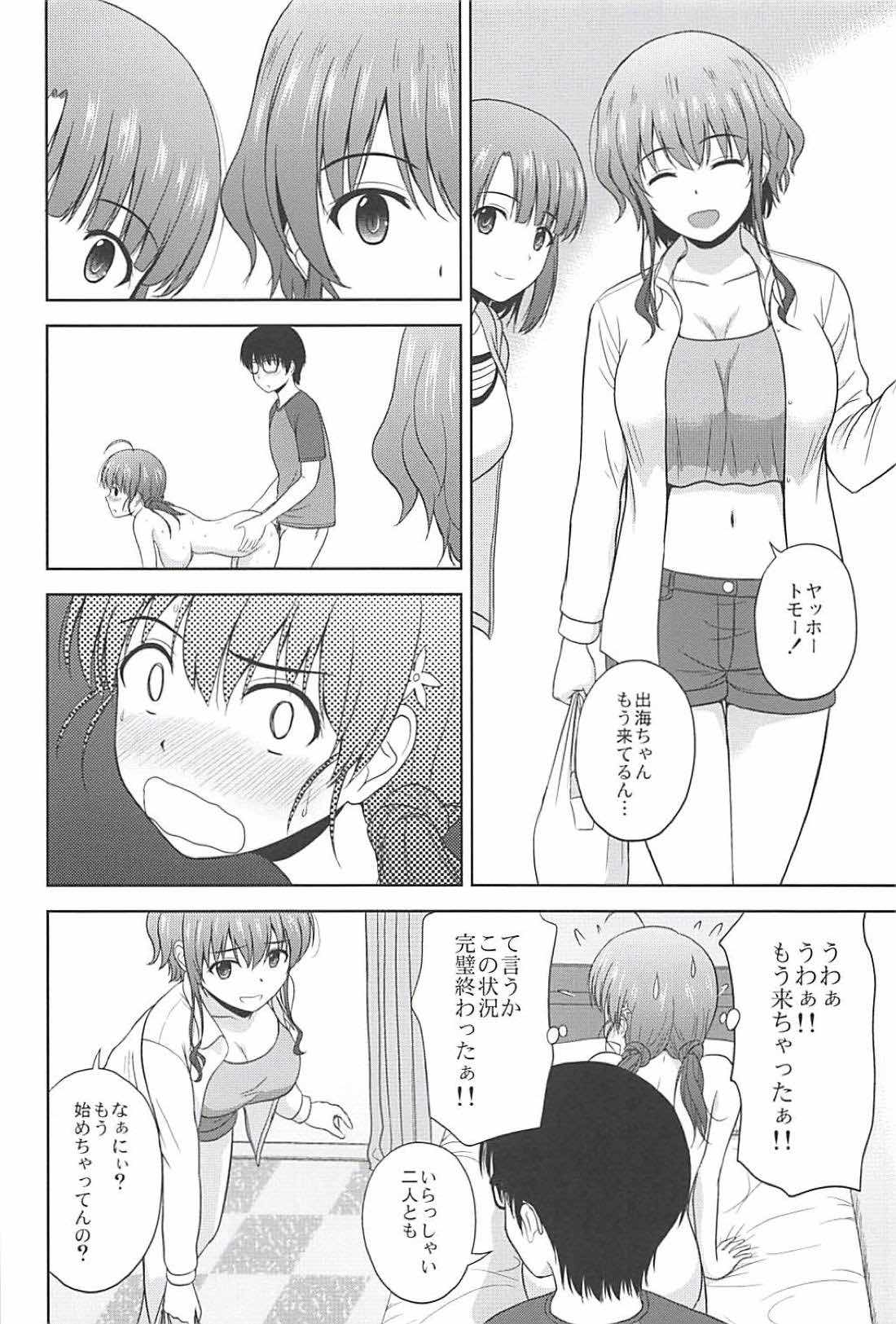 (C94) [G-SCAN CORP. (佐藤茶菓子)] 新生・冴えない彼女たちのりんり審査会 (冴えない彼女の育てかた)