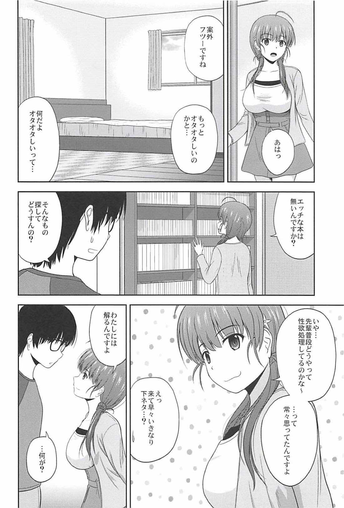 (C94) [G-SCAN CORP. (佐藤茶菓子)] 新生・冴えない彼女たちのりんり審査会 (冴えない彼女の育てかた)