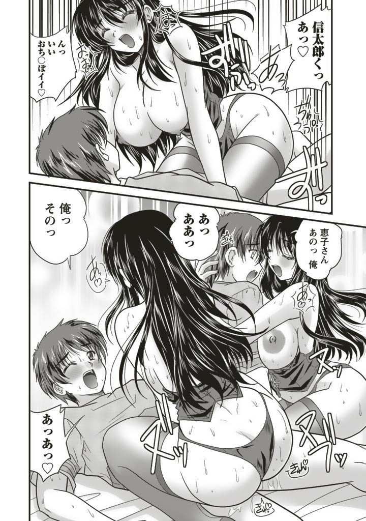 [ななみ静] 三姉妹ぷらす