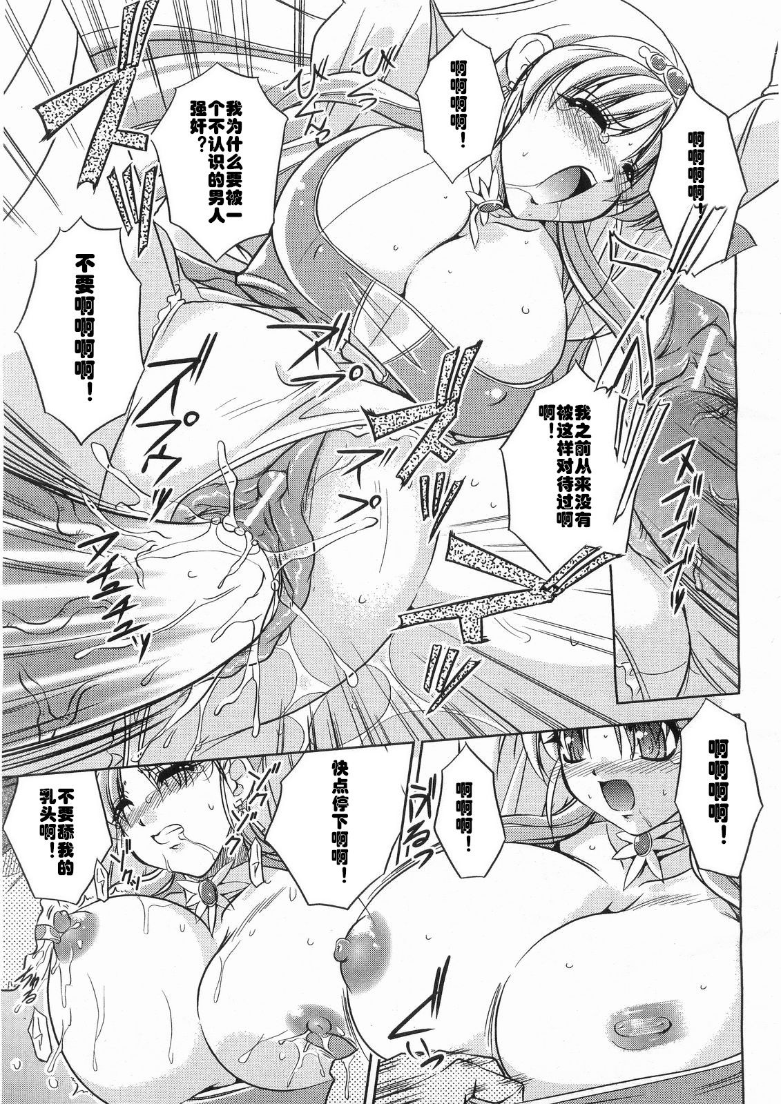 [古森詠] 儀典・魔王授精 (コミックアンリアル 2008年6月号 Vol.13) [中国翻訳]
