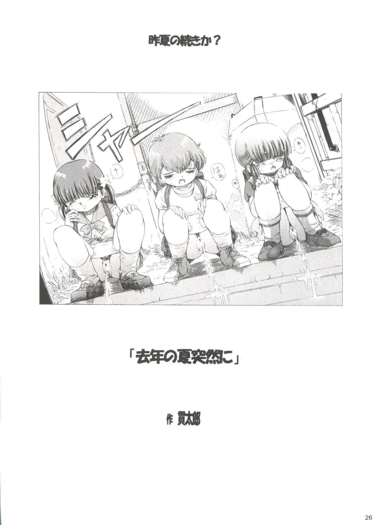 (C74) [炊きたて (貫太郎)] 魔法旧式 15 (魔法の天使クリィミーマミ、魔法のスターマジカルエミ、魔法のステージファンシーララ)