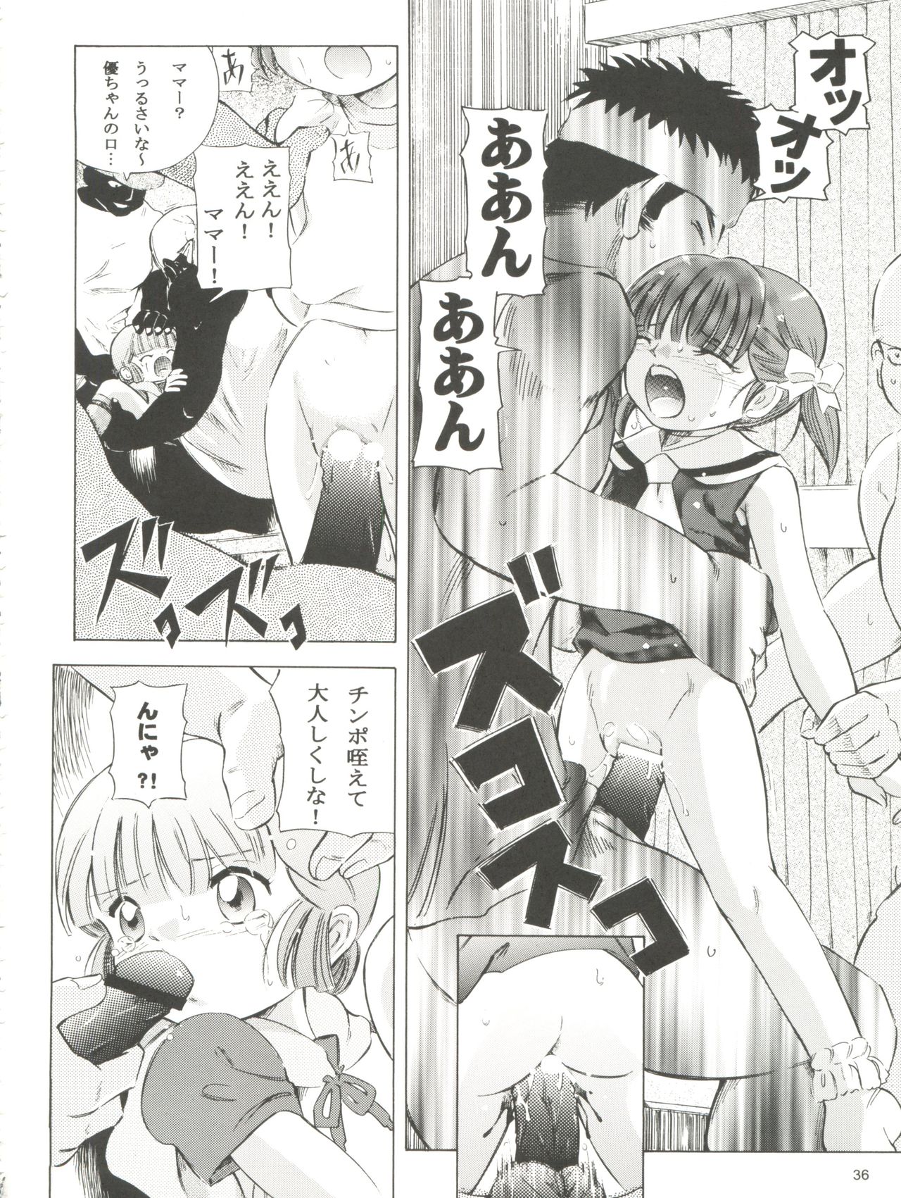 (C74) [炊きたて (貫太郎)] 魔法旧式 15 (魔法の天使クリィミーマミ、魔法のスターマジカルエミ、魔法のステージファンシーララ)