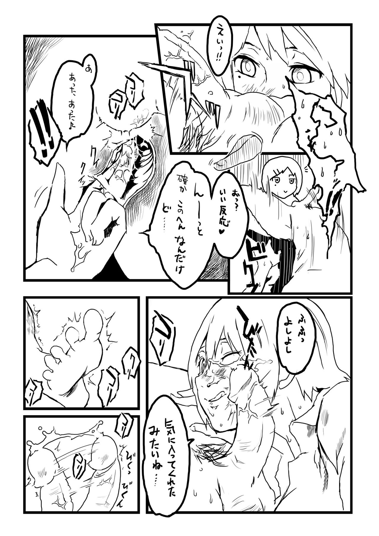 [銀十字] 玉責めと前立腺責めのエロ漫画