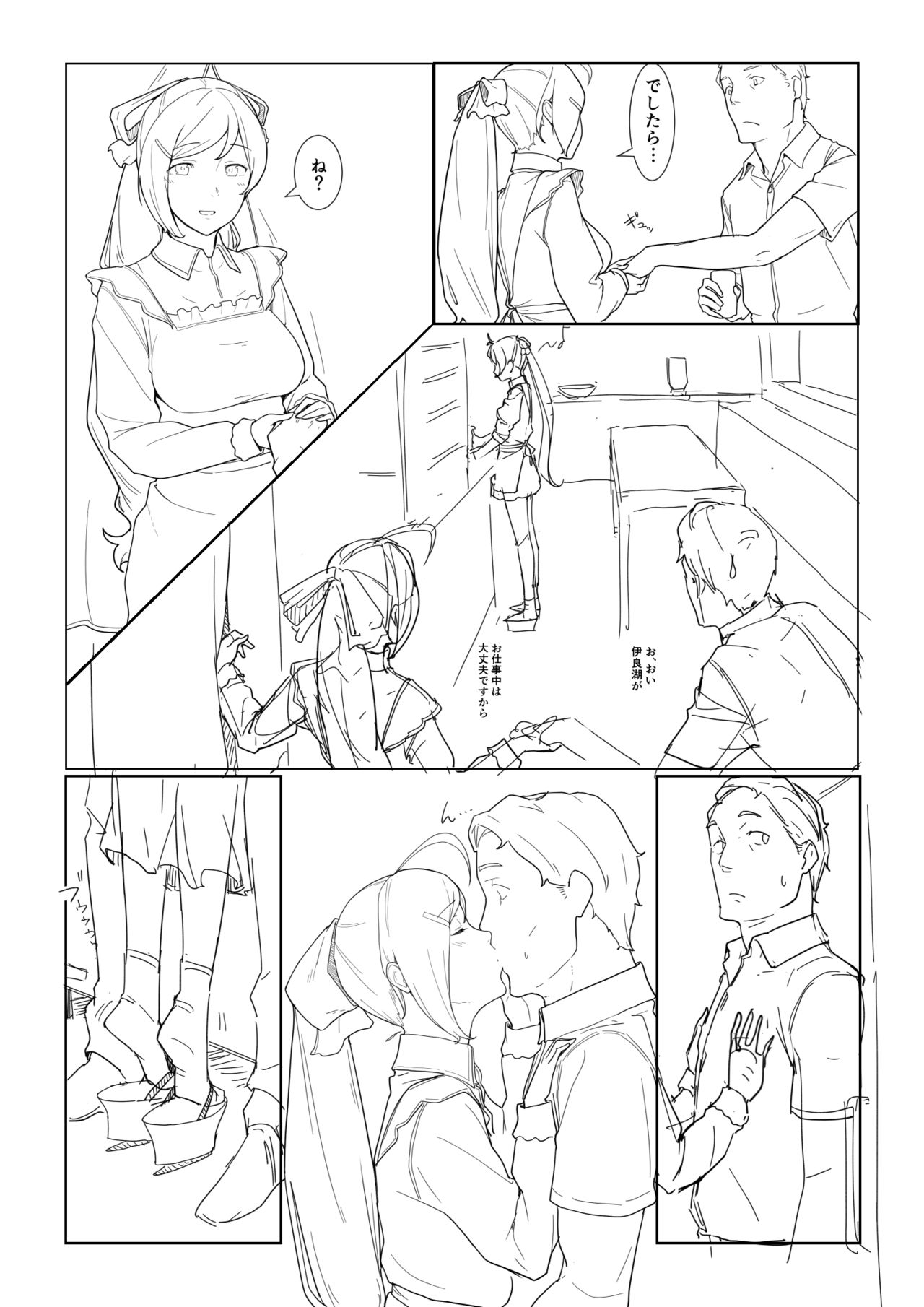 [のらくら] アレ (艦隊これくしょん -艦これ-)