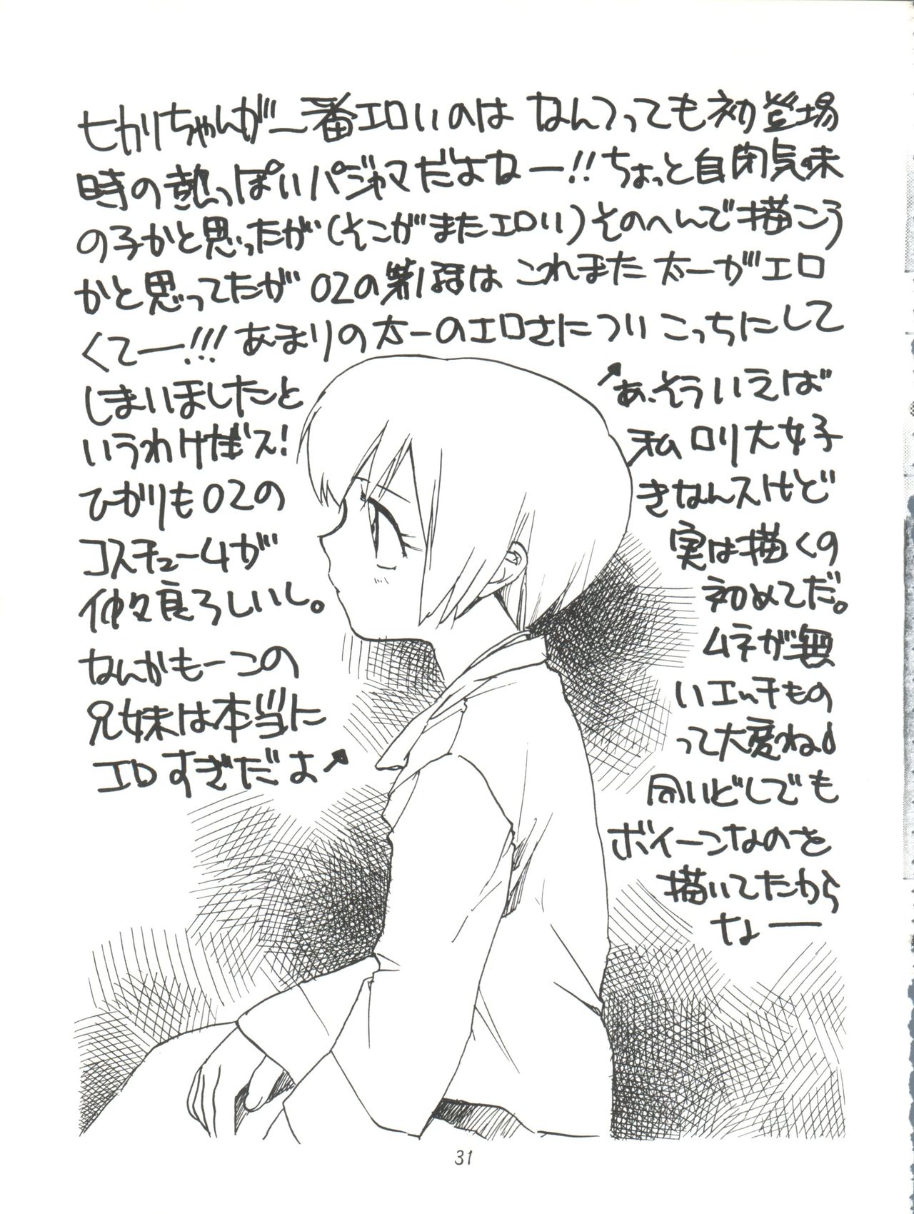 [まじん同盟、RIROLAND (よろず)] MY FAVOURITE (デジモンアドベンチャー、デジモンアドベンチャー 02)