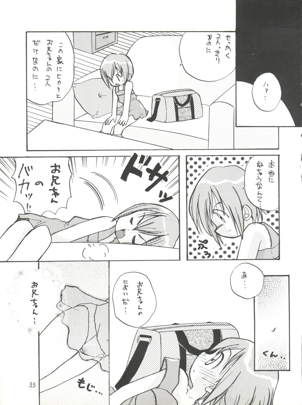 [まじん同盟、RIROLAND (よろず)] MY FAVOURITE (デジモンアドベンチャー、デジモンアドベンチャー 02)