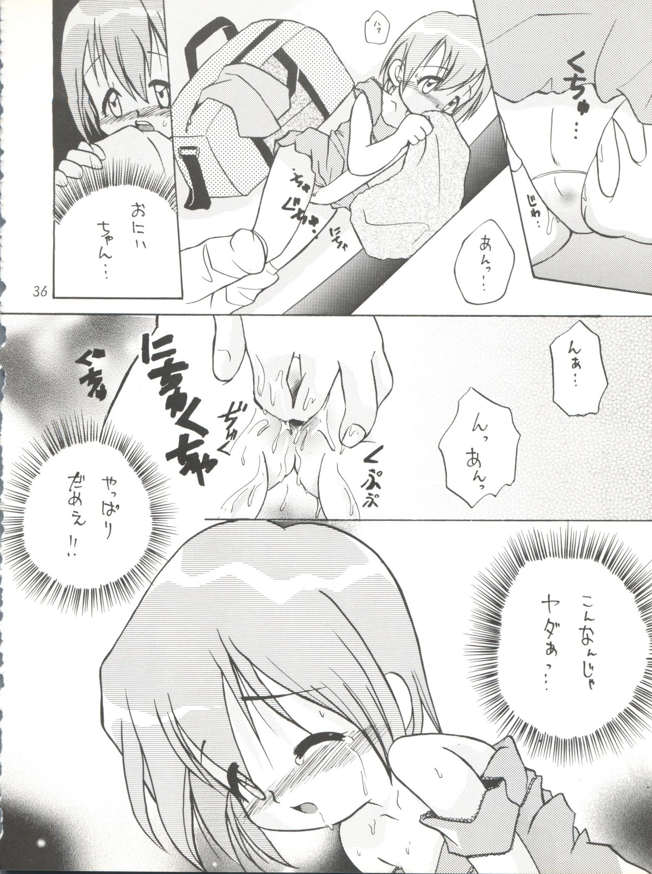 [まじん同盟、RIROLAND (よろず)] MY FAVOURITE (デジモンアドベンチャー、デジモンアドベンチャー 02)