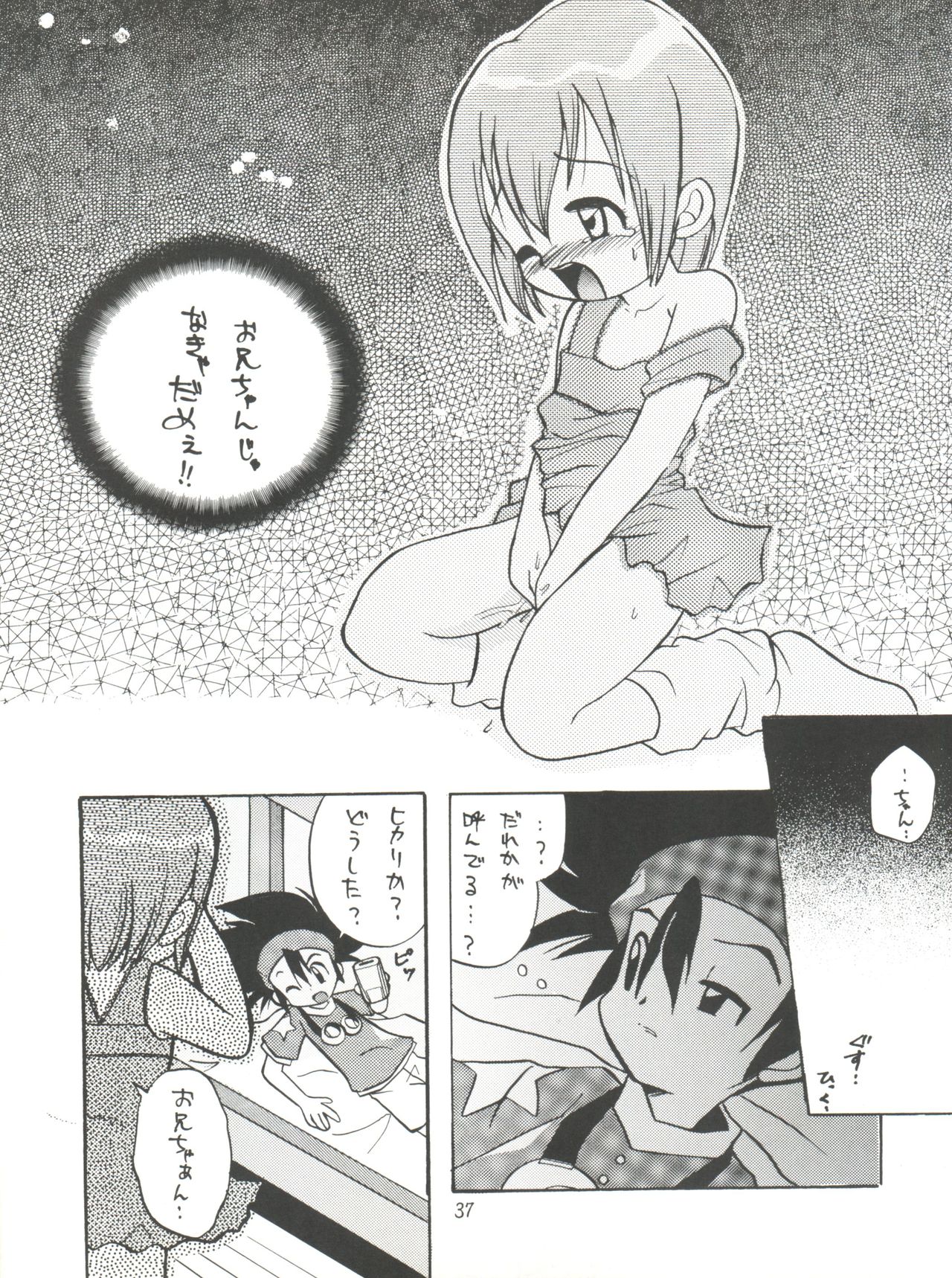 [まじん同盟、RIROLAND (よろず)] MY FAVOURITE (デジモンアドベンチャー、デジモンアドベンチャー 02)