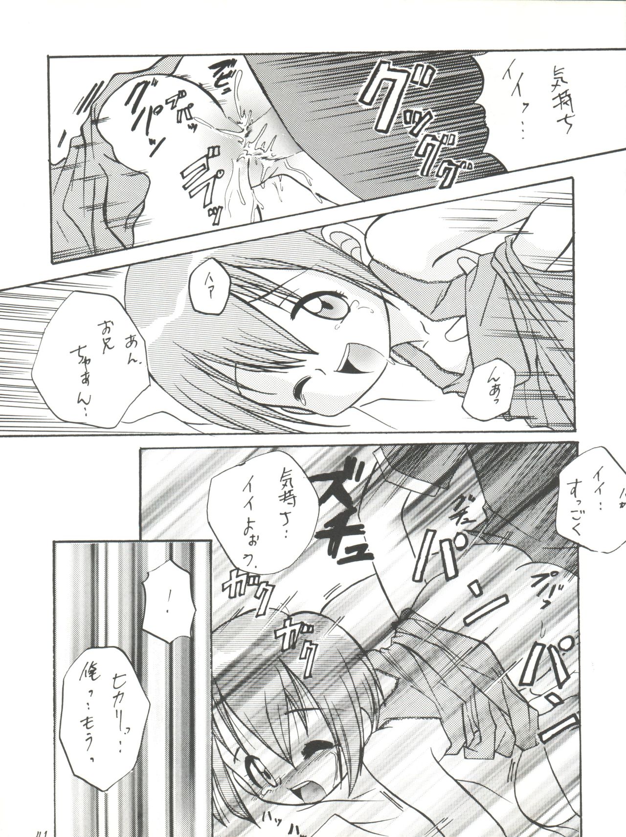 [まじん同盟、RIROLAND (よろず)] MY FAVOURITE (デジモンアドベンチャー、デジモンアドベンチャー 02)