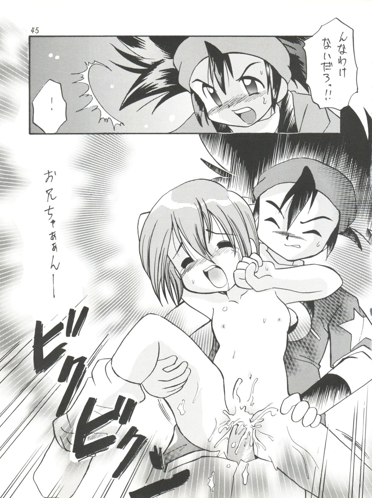 [まじん同盟、RIROLAND (よろず)] MY FAVOURITE (デジモンアドベンチャー、デジモンアドベンチャー 02)