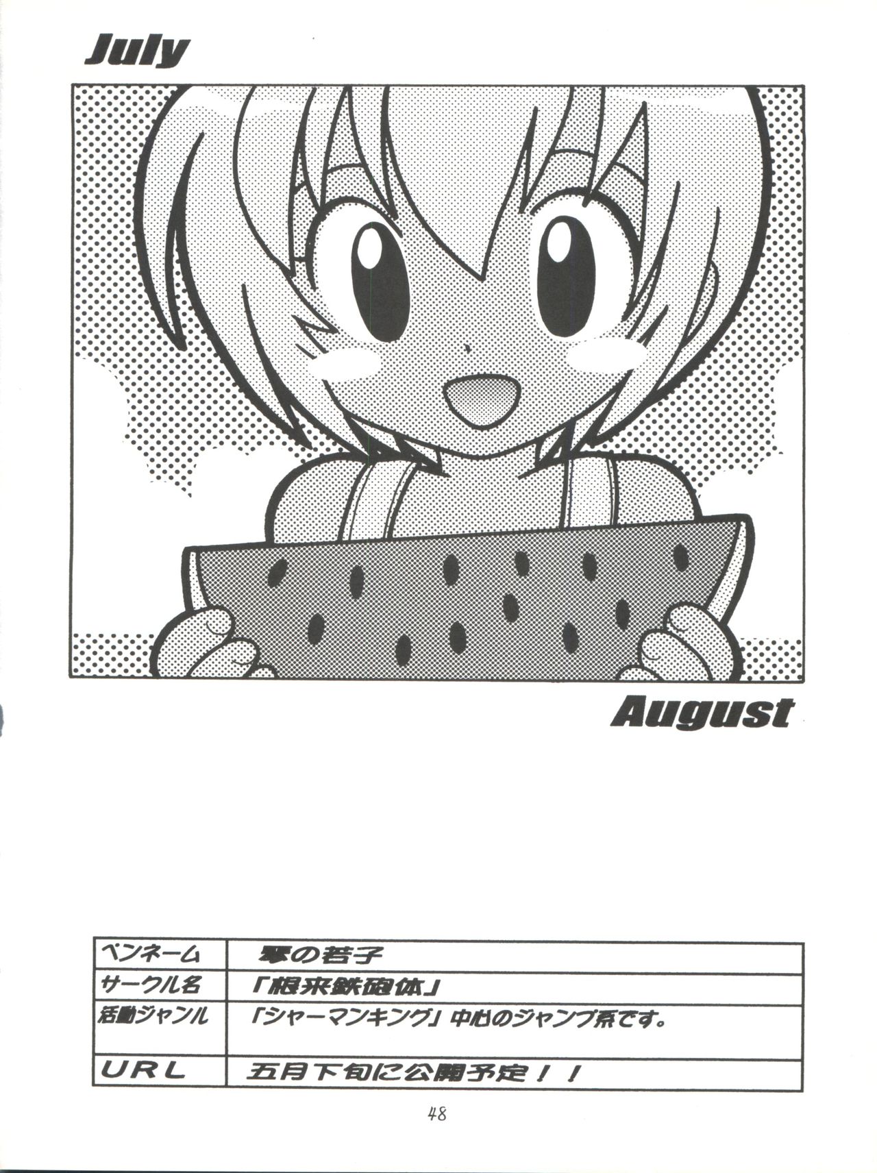 [まじん同盟、RIROLAND (よろず)] MY FAVOURITE (デジモンアドベンチャー、デジモンアドベンチャー 02)