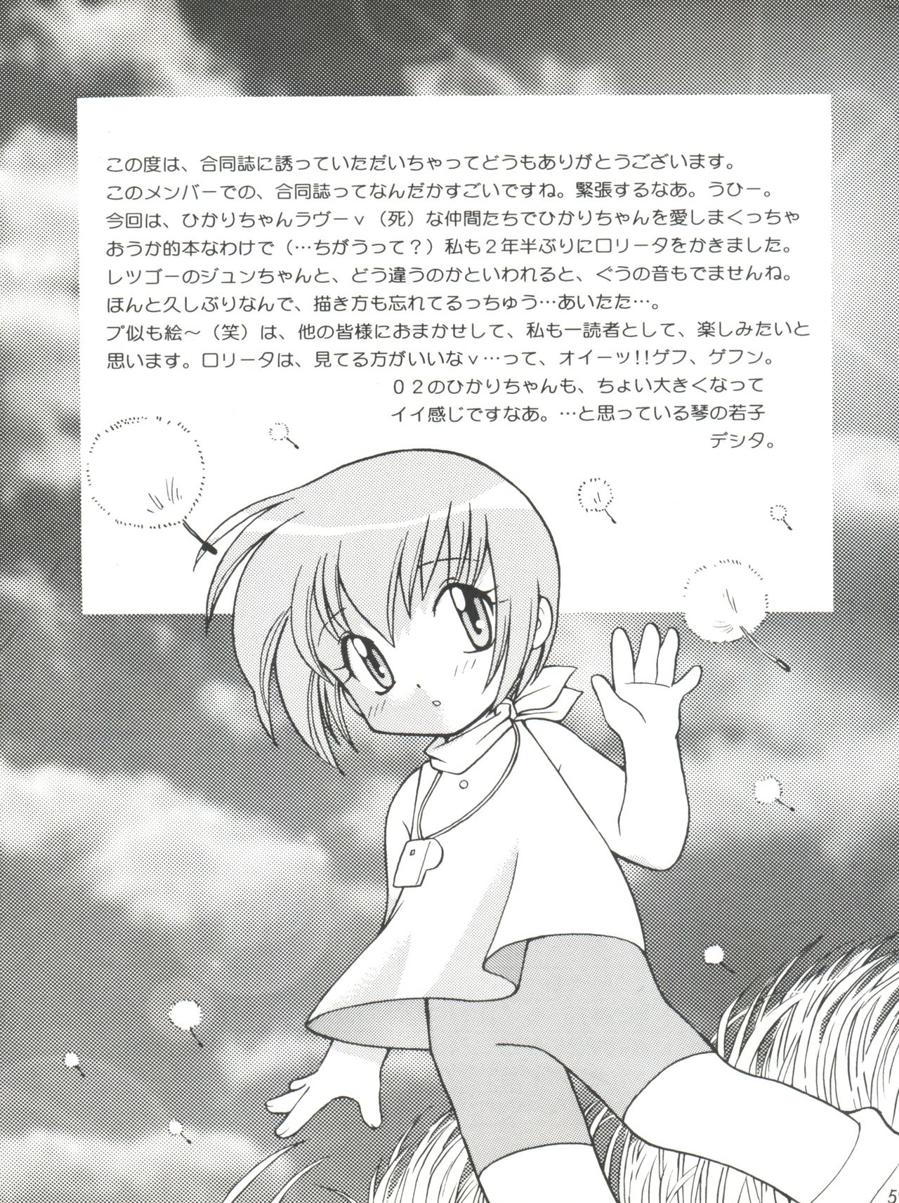 [まじん同盟、RIROLAND (よろず)] MY FAVOURITE (デジモンアドベンチャー、デジモンアドベンチャー 02)