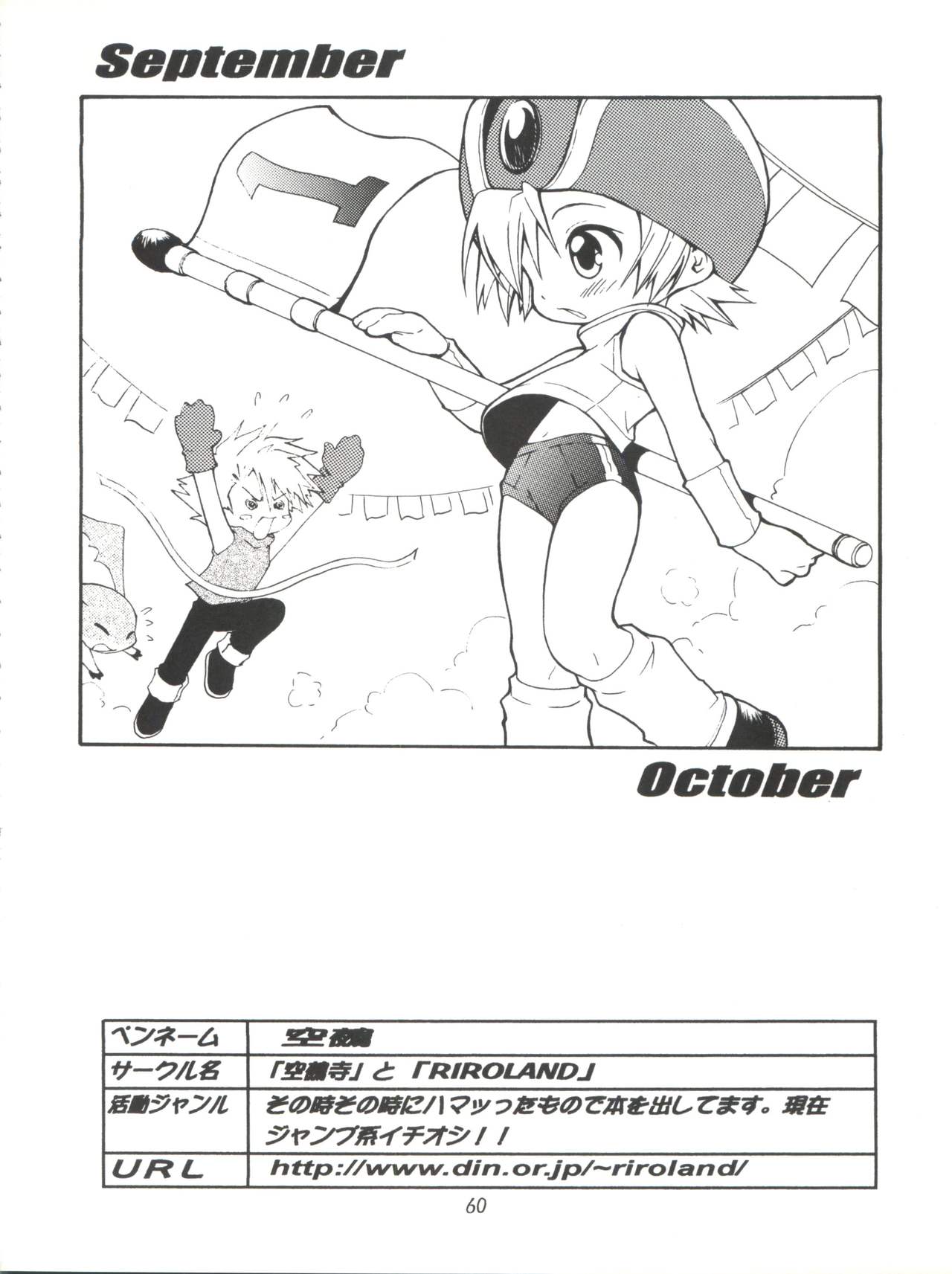 [まじん同盟、RIROLAND (よろず)] MY FAVOURITE (デジモンアドベンチャー、デジモンアドベンチャー 02)