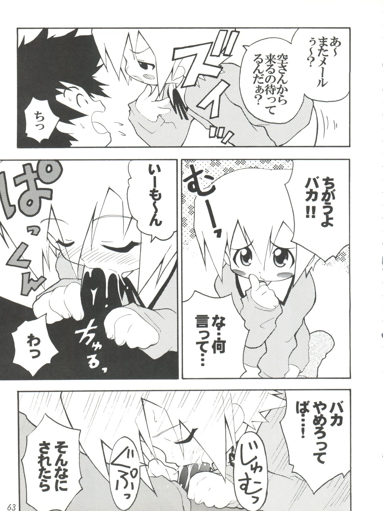 [まじん同盟、RIROLAND (よろず)] MY FAVOURITE (デジモンアドベンチャー、デジモンアドベンチャー 02)