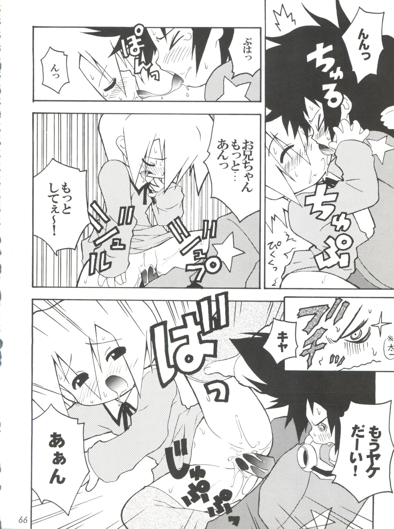 [まじん同盟、RIROLAND (よろず)] MY FAVOURITE (デジモンアドベンチャー、デジモンアドベンチャー 02)