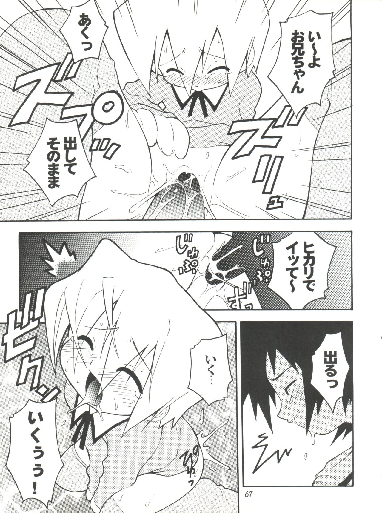 [まじん同盟、RIROLAND (よろず)] MY FAVOURITE (デジモンアドベンチャー、デジモンアドベンチャー 02)