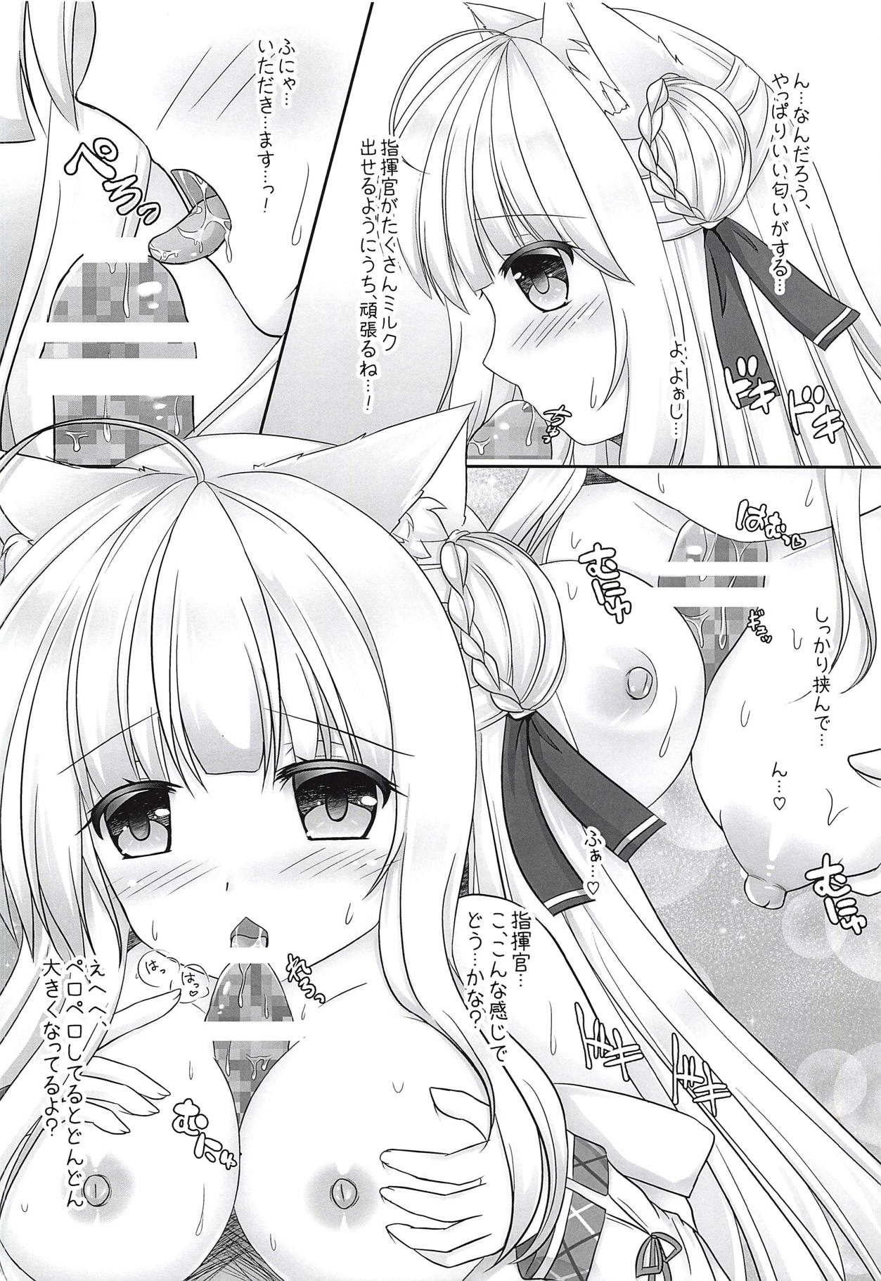 (アズレン学園購買部3) [わたあめのしずく (ましろ)] 本日はにゃんこ日和です (アズールレーン)