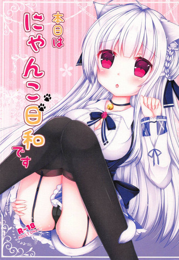 (アズレン学園購買部3) [わたあめのしずく (ましろ)] 本日はにゃんこ日和です (アズールレーン)