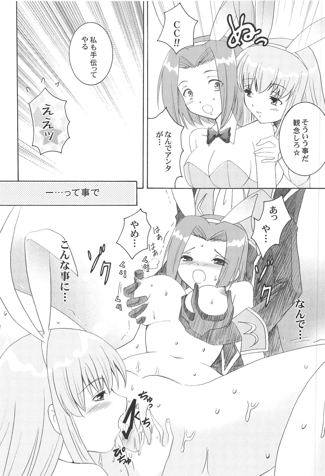 (C74) [inspi. (和泉凛)] princess drive (コードギアス 反逆のルルーシュ)